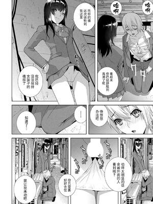 [志乃武丹英] 義妹が僕で義兄が彼女 (COMIC ペンギンクラブ 2025年11月号) [BLUE氪个人翻译] [DL版]_08