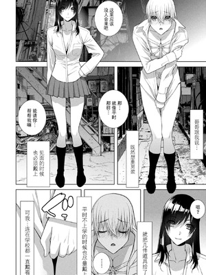 [志乃武丹英] 義妹が僕で義兄が彼女 (COMIC ペンギンクラブ 2025年11月号) [BLUE氪个人翻译] [DL版]_12