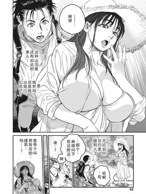 [木静謙二] 境界のイワサカ荘 第1-8話 [机智的叉子汉化] [DL版]_002