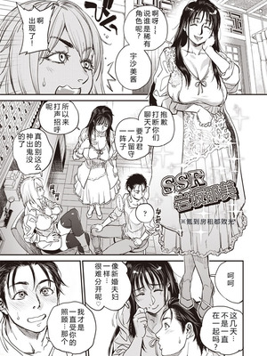 [木静謙二] 境界のイワサカ荘 第1-8話 [机智的叉子汉化] [DL版]_039