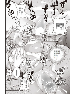 [木静謙二] 境界のイワサカ荘 第1-8話 [机智的叉子汉化] [DL版]_052