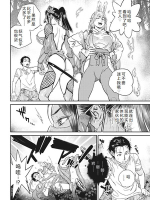 [木静謙二] 境界のイワサカ荘 第1-8話 [机智的叉子汉化] [DL版]_076