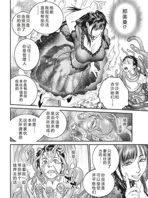 [木静謙二] 境界のイワサカ荘 第1-8話 [机智的叉子汉化] [DL版]_082