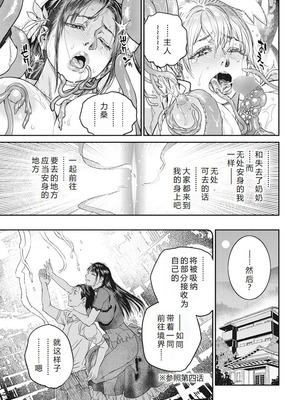 [木静謙二] 境界のイワサカ荘 第1-8話 [机智的叉子汉化] [DL版]_083