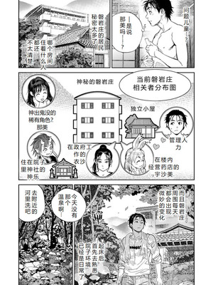 [木静謙二] 境界のイワサカ荘 第1-8話 [机智的叉子汉化] [DL版]_093