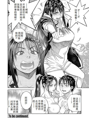 [木静謙二] 境界のイワサカ荘 第1-8話 [机智的叉子汉化] [DL版]_108