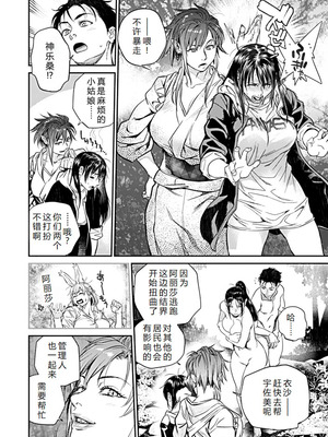 [木静謙二] 境界のイワサカ荘 第1-8話 [机智的叉子汉化] [DL版]_110