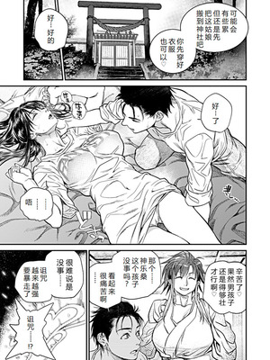 [木静謙二] 境界のイワサカ荘 第1-8話 [机智的叉子汉化] [DL版]_111