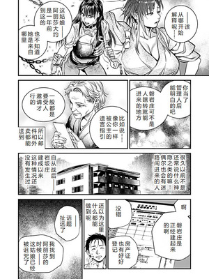 [木静謙二] 境界のイワサカ荘 第1-8話 [机智的叉子汉化] [DL版]_112