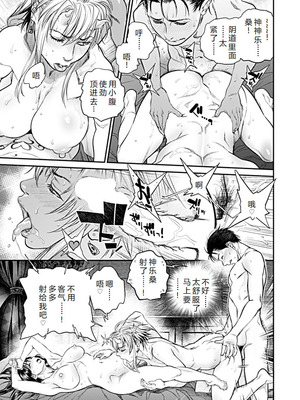 [木静謙二] 境界のイワサカ荘 第1-8話 [机智的叉子汉化] [DL版]_119