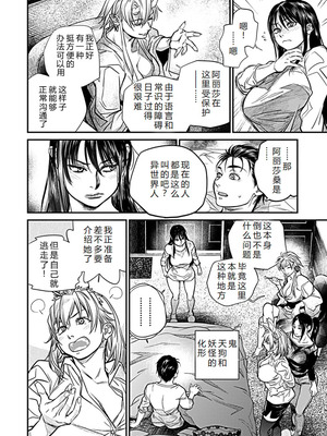 [木静謙二] 境界のイワサカ荘 第1-8話 [机智的叉子汉化] [DL版]_128