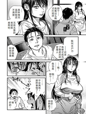 [木静謙二] 境界のイワサカ荘 第1-8話 [机智的叉子汉化] [DL版]_130