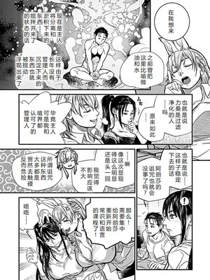 [木静謙二] 境界のイワサカ荘 第1-8話 [机智的叉子汉化] [DL版]_131