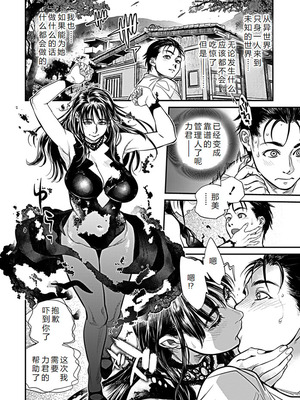 [木静謙二] 境界のイワサカ荘 第1-8話 [机智的叉子汉化] [DL版]_132