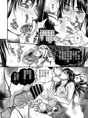 [木静謙二] 境界のイワサカ荘 第1-8話 [机智的叉子汉化] [DL版]_134