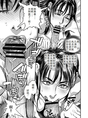 [木静謙二] 境界のイワサカ荘 第1-8話 [机智的叉子汉化] [DL版]_137