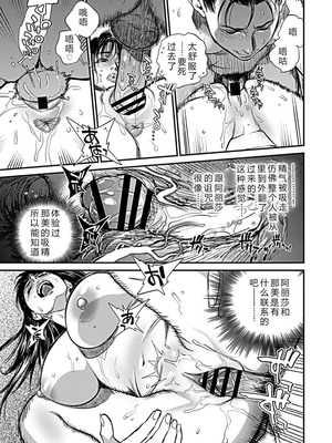 [木静謙二] 境界のイワサカ荘 第1-8話 [机智的叉子汉化] [DL版]_141