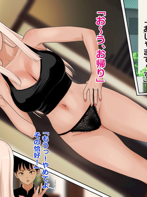 [O157] 家に帰ったら母親が同級生にひいひい言わされてたんだが_02