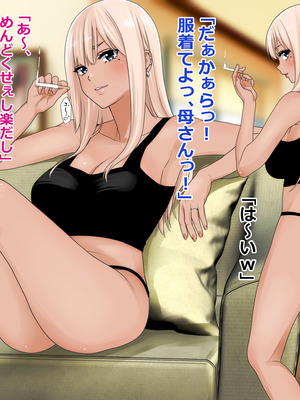 [O157] 家に帰ったら母親が同級生にひいひい言わされてたんだが_05