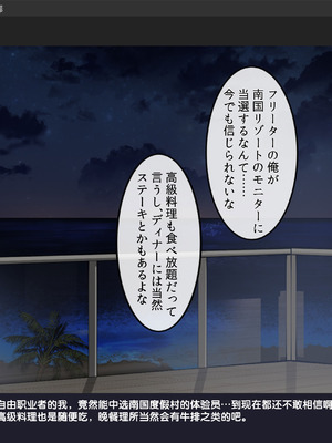 [BigApple] ドスケベ人妻セレブの絶倫バイブにデカチンの俺がなったワケ 淫乱ハーレムリゾートで酒池肉林な中出しセックス! [gal式翻译]_004