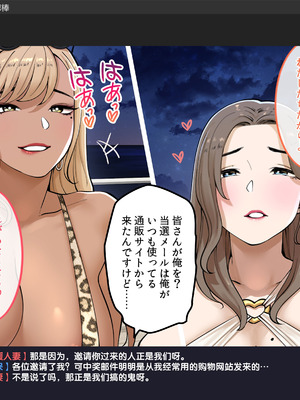 [BigApple] ドスケベ人妻セレブの絶倫バイブにデカチンの俺がなったワケ 淫乱ハーレムリゾートで酒池肉林な中出しセックス! [gal式翻译]_011