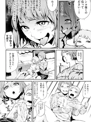 [鬼頭サケル] ナマチチマラトロピクン_009