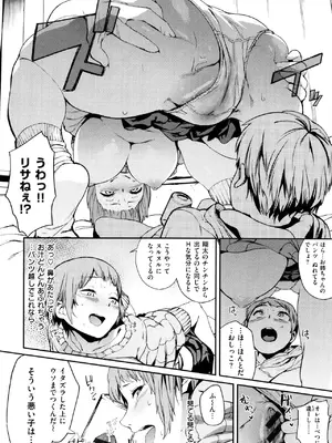 [鬼頭サケル] ナマチチマラトロピクン_013