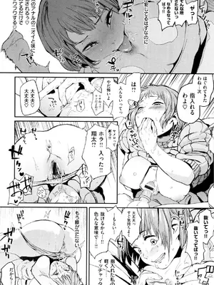 [鬼頭サケル] ナマチチマラトロピクン_015