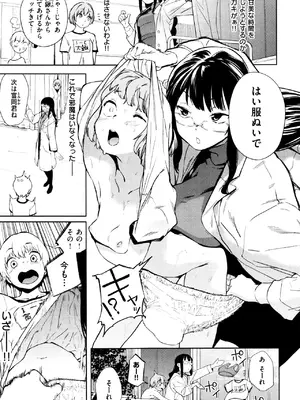 [鬼頭サケル] ナマチチマラトロピクン_030