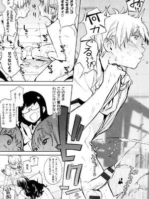 [鬼頭サケル] ナマチチマラトロピクン_036