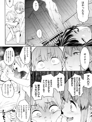 [鬼頭サケル] ナマチチマラトロピクン_041