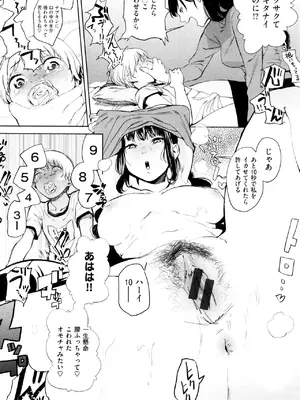 [鬼頭サケル] ナマチチマラトロピクン_047