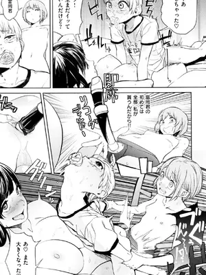 [鬼頭サケル] ナマチチマラトロピクン_048