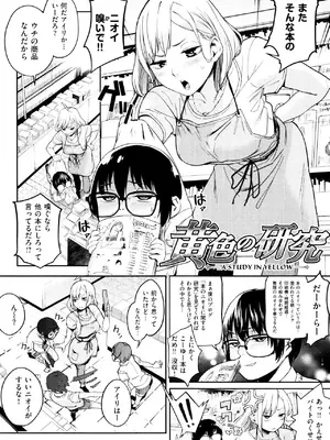 [鬼頭サケル] ナマチチマラトロピクン_053