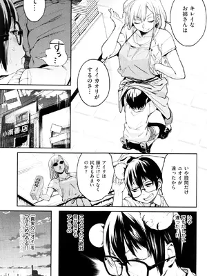 [鬼頭サケル] ナマチチマラトロピクン_054