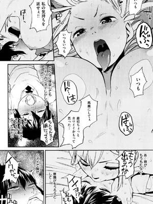 [鬼頭サケル] ナマチチマラトロピクン_071