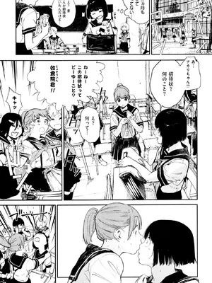 [鬼頭サケル] ナマチチマラトロピクン_082