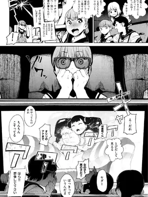 [鬼頭サケル] ナマチチマラトロピクン_085