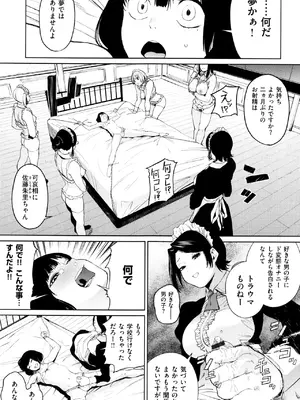 [鬼頭サケル] ナマチチマラトロピクン_090