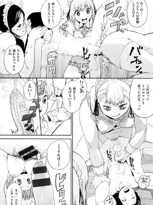 [鬼頭サケル] ナマチチマラトロピクン_101