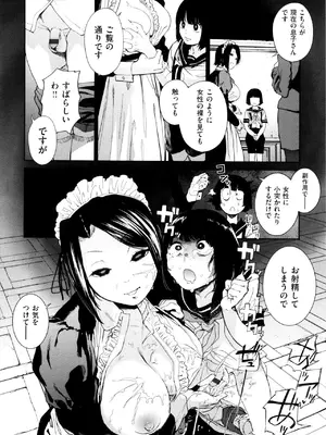 [鬼頭サケル] ナマチチマラトロピクン_111