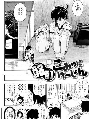 [鬼頭サケル] ナマチチマラトロピクン_113