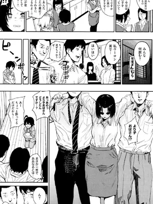 [鬼頭サケル] ナマチチマラトロピクン_122