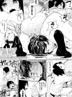 [鬼頭サケル] ナマチチマラトロピクン_126