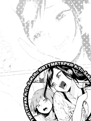 [鬼頭サケル] ナマチチマラトロピクン_137