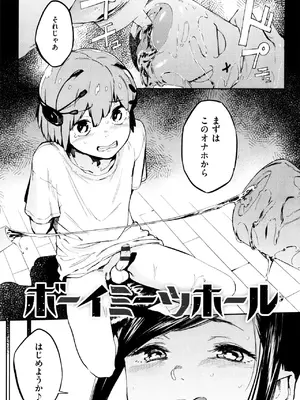 [鬼頭サケル] ナマチチマラトロピクン_138