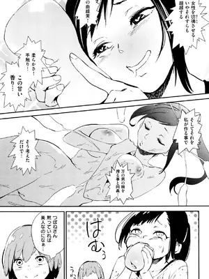 [鬼頭サケル] ナマチチマラトロピクン_140