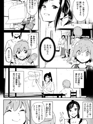 [鬼頭サケル] ナマチチマラトロピクン_141