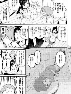 [鬼頭サケル] ナマチチマラトロピクン_142