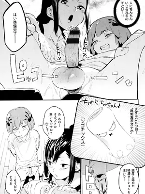 [鬼頭サケル] ナマチチマラトロピクン_144